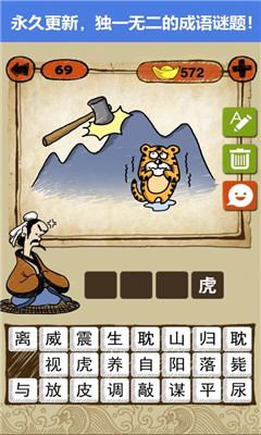 快樂來答題蘋果版