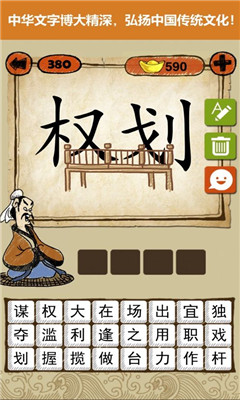 快樂來答題蘋果版