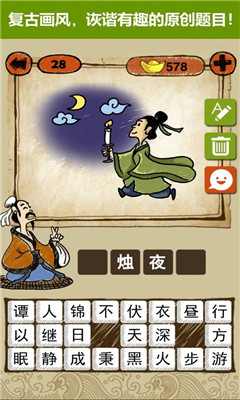 快樂來答題蘋果版