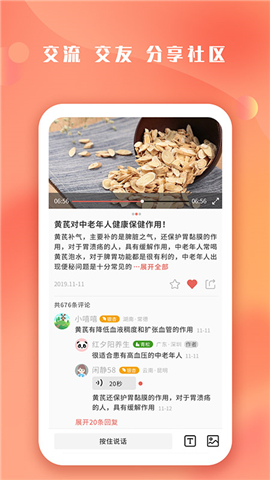 夕紅市養(yǎng)生