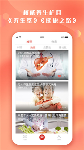 夕紅市養(yǎng)生