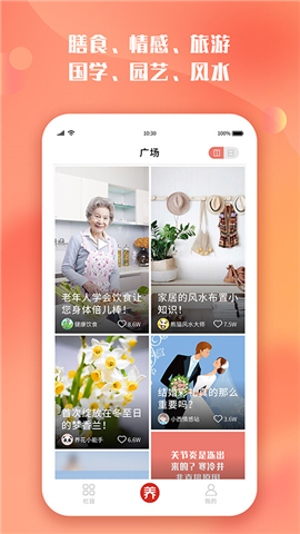 夕紅市養(yǎng)生截圖欣賞