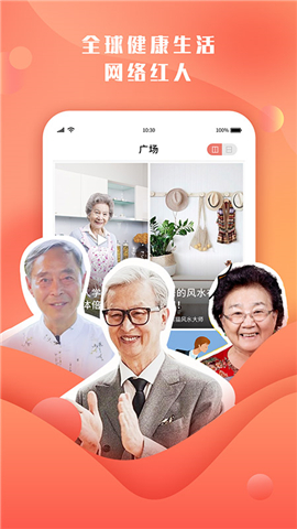 夕紅市養(yǎng)生截圖欣賞