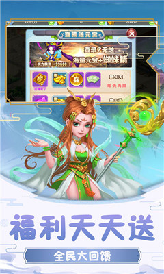 大圣傳超V版截圖欣賞