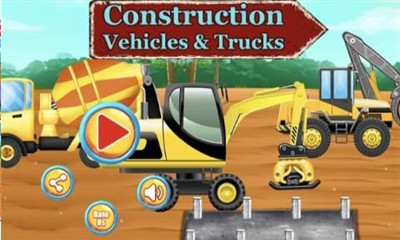 建筑卡車