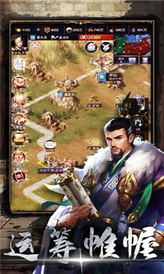 群英名將