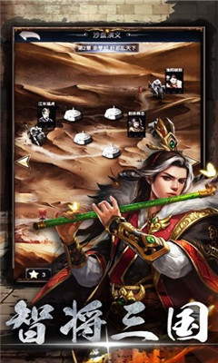 群英名將