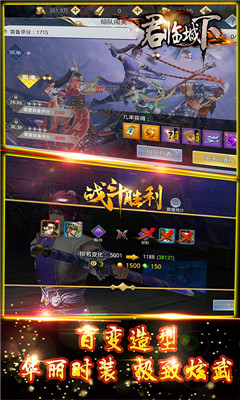 兵臨城下截圖欣賞