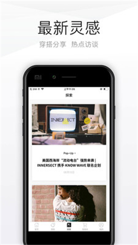 innersect截圖欣賞