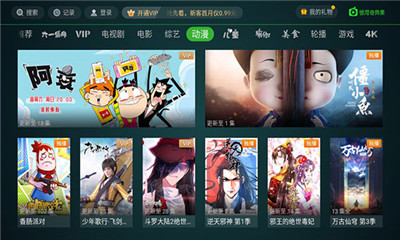 銀河奇異果