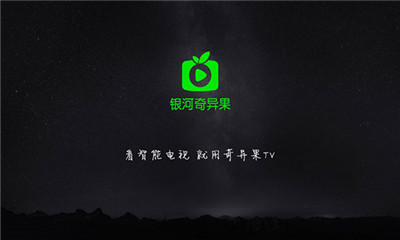 銀河奇異果