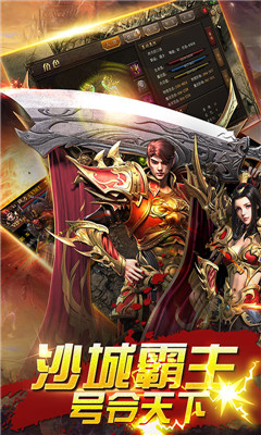 武神傳奇截圖欣賞