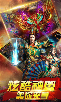 武神傳奇截圖欣賞