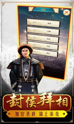 明朝敗家子截圖欣賞