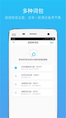GRE單詞截圖欣賞