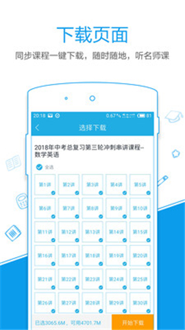 簡(jiǎn)單課堂截圖欣賞
