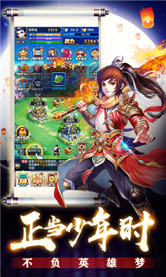 南明英杰傳滿V版
