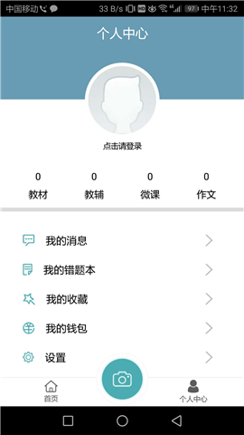 冠林教育截圖欣賞
