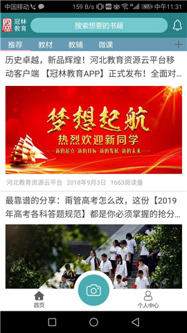 冠林教育
