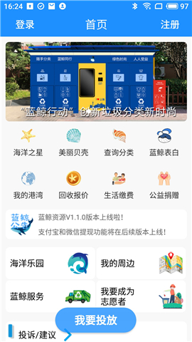 藍鯨資源