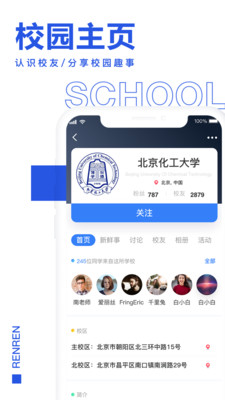 人人APP截图欣赏