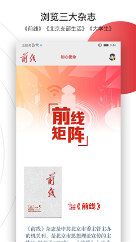 前線