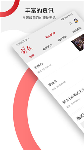 前線截圖欣賞