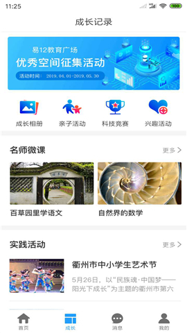 易12截圖欣賞