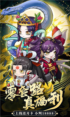瘋妖記BT版