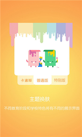 優(yōu)課優(yōu)信截圖欣賞