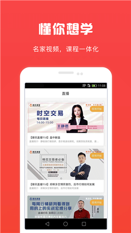 潮訊課堂截圖欣賞