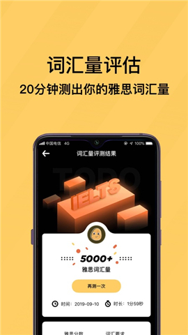 土豆雅思單詞