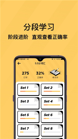 土豆雅思單詞截圖欣賞
