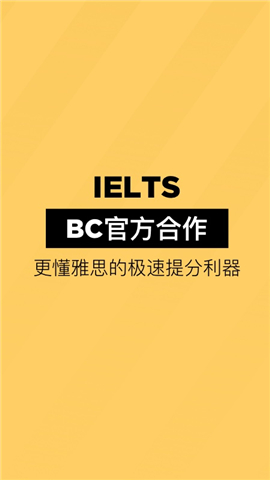 土豆雅思單詞