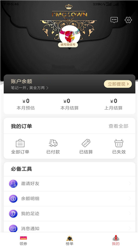 小丑筆記截圖欣賞