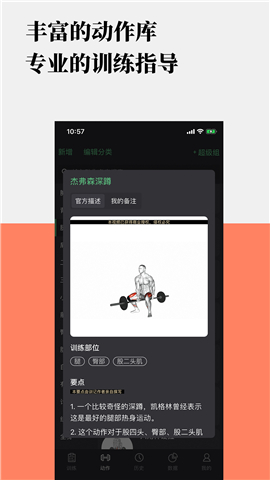 訓(xùn)記截圖欣賞