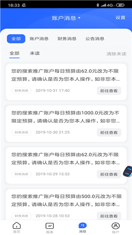 百度推廣
