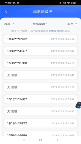 百度推廣截圖欣賞