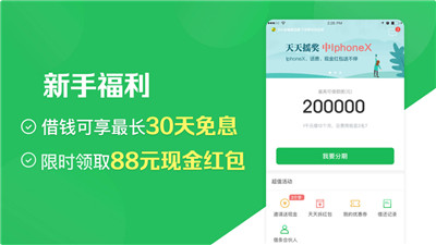 360信用錢包官方版截圖欣賞
