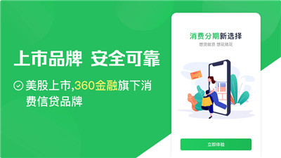 360信用錢包官方版截圖欣賞