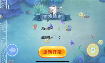 海潮達魚