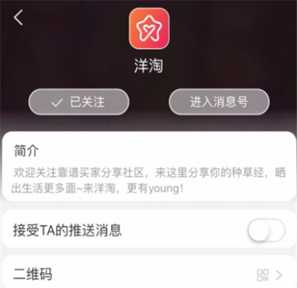 淘宝洋淘秀怎么删除 淘宝洋淘秀怎么删除介绍