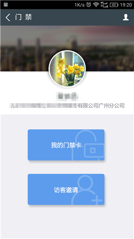 叩叩截圖欣賞