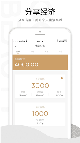 來了就美截圖欣賞