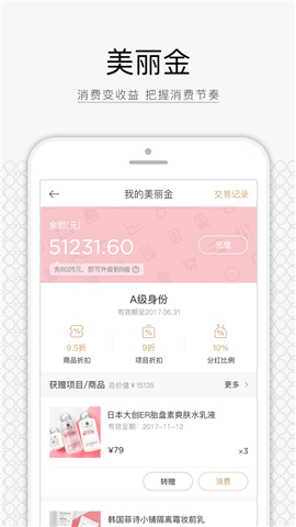 來了就美