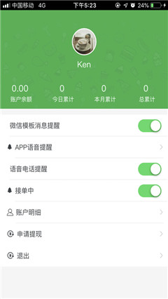 從從外賣配送端截圖欣賞