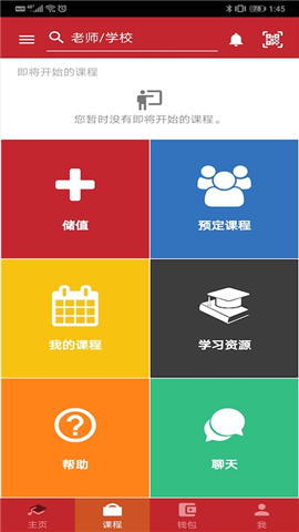 優(yōu)伯教學截圖欣賞