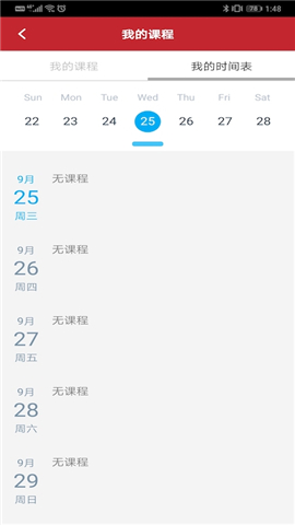 優(yōu)伯教學截圖欣賞