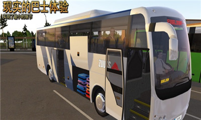 公交車模擬器中文版