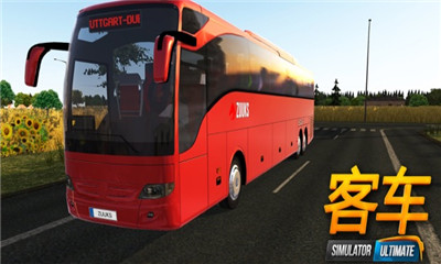 公交車模擬器中文版